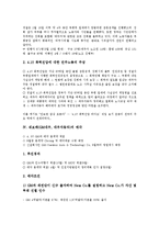쉐보레(GM대우, 대우자동차)의 임원, 정부 폭력성, 쉐보레(GM대우, 대우자동차)의 매각, 부도영향, 쉐보레(GM대우, 대우자동차)의 근로조건승계, 노조원 인권유린, 쉐보레(GM대우, 대우자동차)의 전망 분석-5