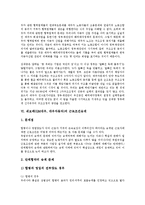 쉐보레(GM대우, 대우자동차)의 임원, 정부 폭력성, 쉐보레(GM대우, 대우자동차)의 매각, 부도영향, 쉐보레(GM대우, 대우자동차)의 근로조건승계, 노조원 인권유린, 쉐보레(GM대우, 대우자동차)의 전망 분석-8