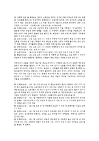 쉐보레(GM대우, 대우자동차)의 임원, 정부 폭력성, 쉐보레(GM대우, 대우자동차)의 매각, 부도영향, 쉐보레(GM대우, 대우자동차)의 근로조건승계, 노조원 인권유린, 쉐보레(GM대우, 대우자동차)의 전망 분석-11