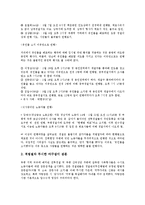 쉐보레(GM대우, 대우자동차)의 임원, 정부 폭력성, 쉐보레(GM대우, 대우자동차)의 매각, 부도영향, 쉐보레(GM대우, 대우자동차)의 근로조건승계, 노조원 인권유린, 쉐보레(GM대우, 대우자동차)의 전망 분석-12