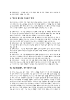 쉐보레(GM대우, 대우자동차)의 임원, 정부 폭력성, 쉐보레(GM대우, 대우자동차)의 매각, 부도영향, 쉐보레(GM대우, 대우자동차)의 근로조건승계, 노조원 인권유린, 쉐보레(GM대우, 대우자동차)의 전망 분석-16
