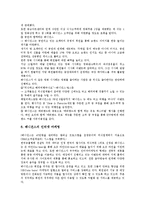 [외식업 프랜차이즈]외식업 프랜차이즈 커피전문점(스타벅스), 외식업 프랜차이즈 아이스크림전문점(베스킨라빈스31), 외식업 프랜차이즈 패스트푸드점(버거킹), 외식업 프랜차이즈 패밀리레스토랑(베니건스)-8