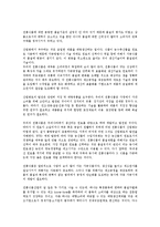 [웅진식품][웅진식품 역사][웅진식품 개발철학][웅진식품 기업정신][웅진식품 기업이념]웅진식품의 역사, 웅진식품의 개발철학, 웅진식품 기업정신, 웅진식품 기업이념(웅진식품 기업정신, 웅진식품 기업이념)-2