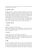 [웅진식품][웅진식품 역사][웅진식품 개발철학][웅진식품 기업정신][웅진식품 기업이념]웅진식품의 역사, 웅진식품의 개발철학, 웅진식품 기업정신, 웅진식품 기업이념(웅진식품 기업정신, 웅진식품 기업이념)-4