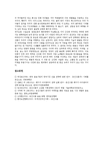 [웅진식품][웅진식품 역사][웅진식품 개발철학][웅진식품 기업정신][웅진식품 기업이념]웅진식품의 역사, 웅진식품의 개발철학, 웅진식품 기업정신, 웅진식품 기업이념(웅진식품 기업정신, 웅진식품 기업이념)-5