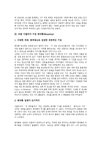[유럽 프랑스 기업]유럽 프랑스 기업 루이비통(루이뷔통), 유럽 프랑스 기업 샤넬(Chanel), 유럽 이탈리아 기업 베네통, 유럽 이탈리아 기업 구찌, 유럽 독일 기업 아디다스, 유럽 스위스 기업 스와치-4