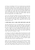 [유럽 프랑스 기업]유럽 프랑스 기업 루이비통(루이뷔통), 유럽 프랑스 기업 샤넬(Chanel), 유럽 이탈리아 기업 베네통, 유럽 이탈리아 기업 구찌, 유럽 독일 기업 아디다스, 유럽 스위스 기업 스와치-5
