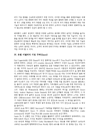 [유럽 프랑스 기업]유럽 프랑스 기업 루이비통(루이뷔통), 유럽 프랑스 기업 샤넬(Chanel), 유럽 이탈리아 기업 베네통, 유럽 이탈리아 기업 구찌, 유럽 독일 기업 아디다스, 유럽 스위스 기업 스와치-6