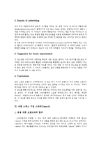 [유럽 프랑스 기업]유럽 프랑스 기업 루이비통(루이뷔통), 유럽 프랑스 기업 샤넬(Chanel), 유럽 이탈리아 기업 베네통, 유럽 이탈리아 기업 구찌, 유럽 독일 기업 아디다스, 유럽 스위스 기업 스와치-8