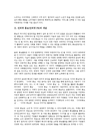 인터넷 홍보(인터넷 PR)의 개념, 분류, 인터넷 홍보(인터넷 PR)의 특징, 인터넷 홍보(인터넷 PR) 현황, 인터넷 홍보(인터넷 PR) DB, 인터넷 홍보(인터넷 PR) 요금지불, 향후 인터넷 홍보(인터넷 PR) 내실화 방향-3