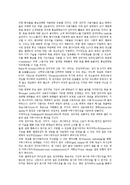 인터넷 홍보(인터넷 PR)의 개념, 분류, 인터넷 홍보(인터넷 PR)의 특징, 인터넷 홍보(인터넷 PR) 현황, 인터넷 홍보(인터넷 PR) DB, 인터넷 홍보(인터넷 PR) 요금지불, 향후 인터넷 홍보(인터넷 PR) 내실화 방향-5