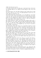 인터넷 홍보(인터넷 PR)의 개념, 분류, 인터넷 홍보(인터넷 PR)의 특징, 인터넷 홍보(인터넷 PR) 현황, 인터넷 홍보(인터넷 PR) DB, 인터넷 홍보(인터넷 PR) 요금지불, 향후 인터넷 홍보(인터넷 PR) 내실화 방향-6