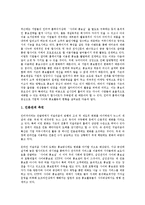 인터넷 홍보(인터넷 PR)의 개념, 분류, 인터넷 홍보(인터넷 PR)의 특징, 인터넷 홍보(인터넷 PR) 현황, 인터넷 홍보(인터넷 PR) DB, 인터넷 홍보(인터넷 PR) 요금지불, 향후 인터넷 홍보(인터넷 PR) 내실화 방향-7
