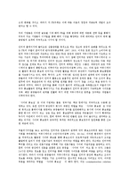 인터넷 홍보(인터넷 PR)의 개념, 분류, 인터넷 홍보(인터넷 PR)의 특징, 인터넷 홍보(인터넷 PR) 현황, 인터넷 홍보(인터넷 PR) DB, 인터넷 홍보(인터넷 PR) 요금지불, 향후 인터넷 홍보(인터넷 PR) 내실화 방향-9
