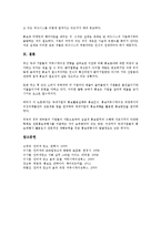인터넷 홍보(인터넷 PR)의 개념, 분류, 인터넷 홍보(인터넷 PR)의 특징, 인터넷 홍보(인터넷 PR) 현황, 인터넷 홍보(인터넷 PR) DB, 인터넷 홍보(인터넷 PR) 요금지불, 향후 인터넷 홍보(인터넷 PR) 내실화 방향-12
