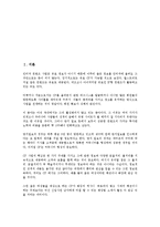 인터넷창업(온라인창업)의 특성, 인터넷창업(온라인창업)의 사업요소, 인터넷창업(온라인창업)의 정보기술, 인터넷창업(온라인창업)의 조직구성, 인터넷창업(온라인창업) 자금조달, 인터넷창업(온라인창업) 사례-3