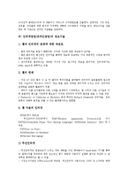 인터넷창업(온라인창업)의 특성, 인터넷창업(온라인창업)의 사업요소, 인터넷창업(온라인창업)의 정보기술, 인터넷창업(온라인창업)의 조직구성, 인터넷창업(온라인창업) 자금조달, 인터넷창업(온라인창업) 사례-7