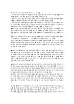 인터넷창업(온라인창업)의 특성, 인터넷창업(온라인창업)의 사업요소, 인터넷창업(온라인창업)의 정보기술, 인터넷창업(온라인창업)의 조직구성, 인터넷창업(온라인창업) 자금조달, 인터넷창업(온라인창업) 사례-8