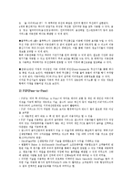 인터넷창업(온라인창업)의 특성, 인터넷창업(온라인창업)의 사업요소, 인터넷창업(온라인창업)의 정보기술, 인터넷창업(온라인창업)의 조직구성, 인터넷창업(온라인창업) 자금조달, 인터넷창업(온라인창업) 사례-9