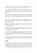 인터넷창업(온라인창업)의 특성, 인터넷창업(온라인창업)의 사업요소, 인터넷창업(온라인창업)의 정보기술, 인터넷창업(온라인창업)의 조직구성, 인터넷창업(온라인창업) 자금조달, 인터넷창업(온라인창업) 사례-13