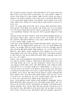 제조기업(제조업)의 공동화, 근로의식, 제조기업(제조업) 제품개발, 제조기업(제조업) ERP(전사적 자원관리시스템), 제조기업(제조업) 공공자본, 제조기업(제조업) 금융비용부담율, 향후 제조기업(제조업) 정책방안-3