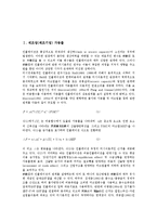 [제조업][제조기업][제조업 가동률][제조업 경영성과][제조업 자본구조][제조업 경기국면][제조업 유통]제조업(제조기업) 가동률, 제조업(제조기업) 경영성과, 제조업(제조기업) 자본구조,제조업(제조기업)경기국면-3