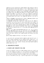 [제조업][제조기업][제조업 가동률][제조업 경영성과][제조업 자본구조][제조업 경기국면][제조업 유통]제조업(제조기업) 가동률, 제조업(제조기업) 경영성과, 제조업(제조기업) 자본구조,제조업(제조기업)경기국면-4