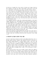 [제조업][제조기업][제조업 가동률][제조업 경영성과][제조업 자본구조][제조업 경기국면][제조업 유통]제조업(제조기업) 가동률, 제조업(제조기업) 경영성과, 제조업(제조기업) 자본구조,제조업(제조기업)경기국면-5