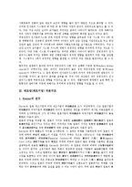 [제조업][제조기업][제조업 가동률][제조업 경영성과][제조업 자본구조][제조업 경기국면][제조업 유통]제조업(제조기업) 가동률, 제조업(제조기업) 경영성과, 제조업(제조기업) 자본구조,제조업(제조기업)경기국면-6