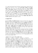 [제조업][제조기업][제조업 가동률][제조업 경영성과][제조업 자본구조][제조업 경기국면][제조업 유통]제조업(제조기업) 가동률, 제조업(제조기업) 경영성과, 제조업(제조기업) 자본구조,제조업(제조기업)경기국면-8