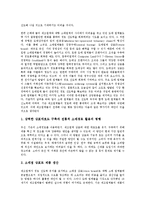 [제조업][제조기업][제조업 가동률][제조업 경영성과][제조업 자본구조][제조업 경기국면][제조업 유통]제조업(제조기업) 가동률, 제조업(제조기업) 경영성과, 제조업(제조기업) 자본구조,제조업(제조기업)경기국면-12