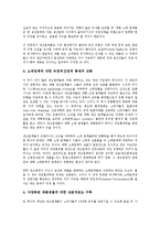 [제조업][제조기업][제조업 가동률][제조업 경영성과][제조업 자본구조][제조업 경기국면][제조업 유통]제조업(제조기업) 가동률, 제조업(제조기업) 경영성과, 제조업(제조기업) 자본구조,제조업(제조기업)경기국면-13