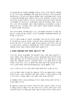 [제조업][제조기업][제조업 가동률][제조업 경영성과][제조업 자본구조][제조업 경기국면][제조업 유통]제조업(제조기업) 가동률, 제조업(제조기업) 경영성과, 제조업(제조기업) 자본구조,제조업(제조기업)경기국면-14