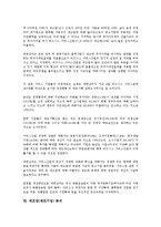 [제조업][제조기업][제조업 가동률][제조업 경영성과][제조업 자본구조][제조업 경기국면][제조업 유통]제조업(제조기업) 가동률, 제조업(제조기업) 경영성과, 제조업(제조기업) 자본구조,제조업(제조기업)경기국면-17