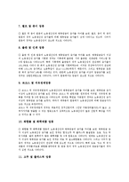 [제조업][제조기업][제조업 가동률][제조업 경영성과][제조업 자본구조][제조업 경기국면][제조업 유통]제조업(제조기업) 가동률, 제조업(제조기업) 경영성과, 제조업(제조기업) 자본구조,제조업(제조기업)경기국면-19