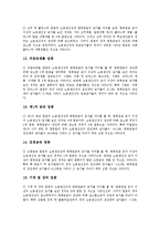 [제조업][제조기업][제조업 가동률][제조업 경영성과][제조업 자본구조][제조업 경기국면][제조업 유통]제조업(제조기업) 가동률, 제조업(제조기업) 경영성과, 제조업(제조기업) 자본구조,제조업(제조기업)경기국면-20