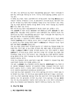 [중소기업][중소기업 환율][중소기업 경제][중소기업 환위험][중소기업 신용]중소기업 금융, 중소기업 환율, 중소기업 경제, 중소기업 환위험(환리스크), 중소기업 비즈니스, 중소기업 신용, 중소기업 경영 분석-4