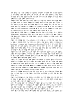 [중소기업][중소기업 환율][중소기업 경제][중소기업 환위험][중소기업 신용]중소기업 금융, 중소기업 환율, 중소기업 경제, 중소기업 환위험(환리스크), 중소기업 비즈니스, 중소기업 신용, 중소기업 경영 분석-8