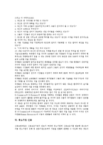 [중소기업][중소기업 환율][중소기업 경제][중소기업 환위험][중소기업 신용]중소기업 금융, 중소기업 환율, 중소기업 경제, 중소기업 환위험(환리스크), 중소기업 비즈니스, 중소기업 신용, 중소기업 경영 분석-13