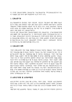 [중소기업][중소기업 환율][중소기업 경제][중소기업 환위험][중소기업 신용]중소기업 금융, 중소기업 환율, 중소기업 경제, 중소기업 환위험(환리스크), 중소기업 비즈니스, 중소기업 신용, 중소기업 경영 분석-14