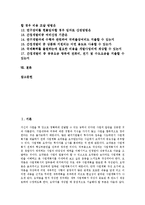 [중소기업사업][사업계획서 작성방법]중소기업사업의 사업성분석, 중소기업사업의 공동브랜드, 중소기업사업의 기술지원, 중소기업사업의 용어, 중소기업사업의 성공사례, 중소기업사업의 사업계획서 작성방법-5