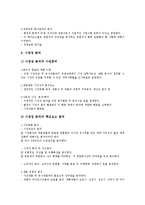[중소기업사업][사업계획서 작성방법]중소기업사업의 사업성분석, 중소기업사업의 공동브랜드, 중소기업사업의 기술지원, 중소기업사업의 용어, 중소기업사업의 성공사례, 중소기업사업의 사업계획서 작성방법-8