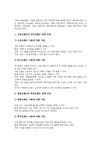 [중소기업사업][사업계획서 작성방법]중소기업사업의 사업성분석, 중소기업사업의 공동브랜드, 중소기업사업의 기술지원, 중소기업사업의 용어, 중소기업사업의 성공사례, 중소기업사업의 사업계획서 작성방법-11