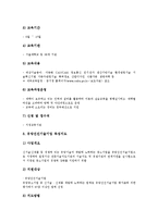 [중소기업사업][사업계획서 작성방법]중소기업사업의 사업성분석, 중소기업사업의 공동브랜드, 중소기업사업의 기술지원, 중소기업사업의 용어, 중소기업사업의 성공사례, 중소기업사업의 사업계획서 작성방법-14