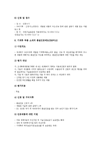 [중소기업사업][사업계획서 작성방법]중소기업사업의 사업성분석, 중소기업사업의 공동브랜드, 중소기업사업의 기술지원, 중소기업사업의 용어, 중소기업사업의 성공사례, 중소기업사업의 사업계획서 작성방법-17