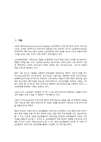 [중소기업]중소기업의 역할, 중소기업의 IT화(기술정보화), 중소기업의 구조고도화, 중소기업의 네트워크, 중소기업의 산업재산권, 중소기업의 창업사업계획승인, 중소기업의 전자무역, 중소기업 관련 시사점-3