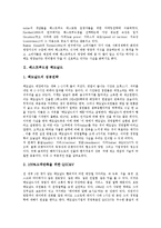 [패스트푸드점][맥도날드][크라운베이커리][롯데리아][버거킹][던킨도너츠]패스트푸드점 맥도날드, 패스트푸드점 크라운베이커리, 패스트푸드점 롯데리아, 패스트푸드점 버거킹, 패스트푸드점 던킨도너츠 분석-3