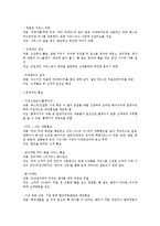 [패스트푸드점][맥도날드][크라운베이커리][롯데리아][버거킹][던킨도너츠]패스트푸드점 맥도날드, 패스트푸드점 크라운베이커리, 패스트푸드점 롯데리아, 패스트푸드점 버거킹, 패스트푸드점 던킨도너츠 분석-8
