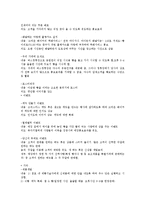 [패스트푸드점][맥도날드][크라운베이커리][롯데리아][버거킹][던킨도너츠]패스트푸드점 맥도날드, 패스트푸드점 크라운베이커리, 패스트푸드점 롯데리아, 패스트푸드점 버거킹, 패스트푸드점 던킨도너츠 분석-9