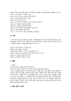[패스트푸드점][맥도날드][크라운베이커리][롯데리아][버거킹][던킨도너츠]패스트푸드점 맥도날드, 패스트푸드점 크라운베이커리, 패스트푸드점 롯데리아, 패스트푸드점 버거킹, 패스트푸드점 던킨도너츠 분석-11